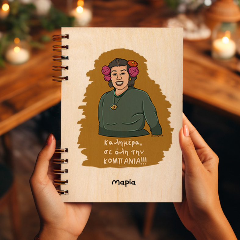 ΚΟΜΠΑΝΙΑ - Ξύλινο Ημερολόγιο Ατζέντα Cult Collection MemoryBox