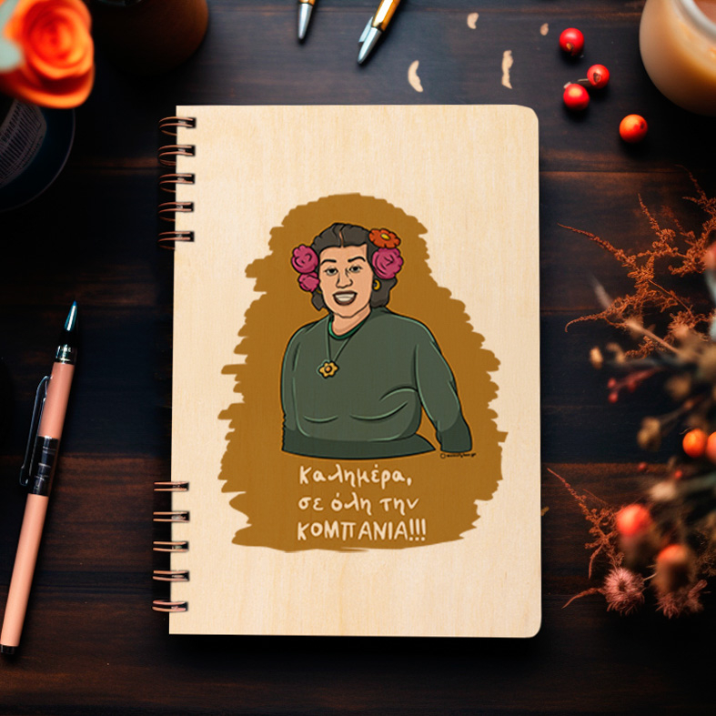 ΚΟΜΠΑΝΙΑ - Ξύλινο Ημερολόγιο Ατζέντα Cult Collection MemoryBox