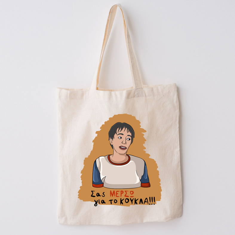 ΜΕΡΣΩ - Πάνινη τσάντα Cult Collection MemoryBox