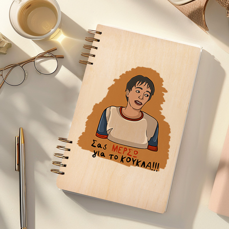 ΜΕΡΣΩ - Ξύλινο Ημερολόγιο Ατζέντα Cult Collection MemoryBox