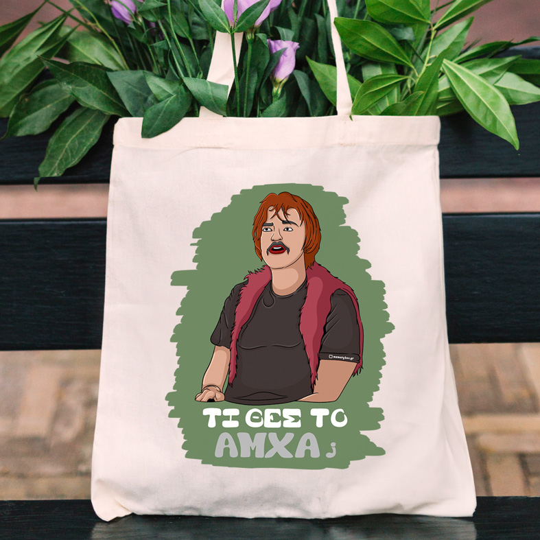 AMXA - Πάνινη τσάντα Cult Collection MemoryBox