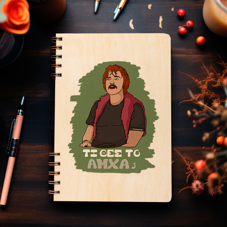 AMXA - Ξύλινο Ημερολόγιο Ατζέντα Cult Collection MemoryBox