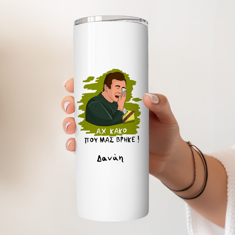 ΑΧ ΚΑΚΟ - Ποτήρι Θερμός Cult Collection MemoryBox