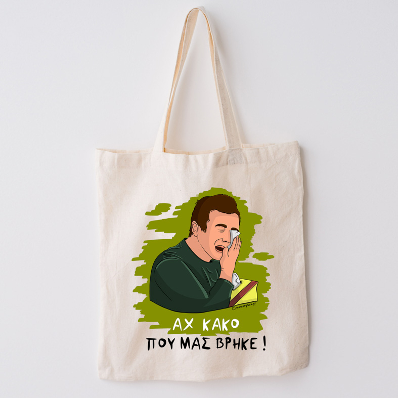 ΑΧ ΚΑΚΟ - Πάνινη τσάντα Cult Collection MemoryBox