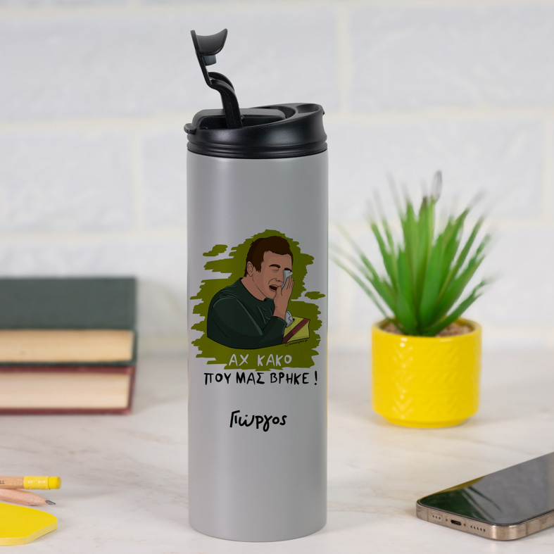 ΑΧ ΚΑΚΟ - Sports Gym Θερμός 600 ml Cult Collection MemoryBox