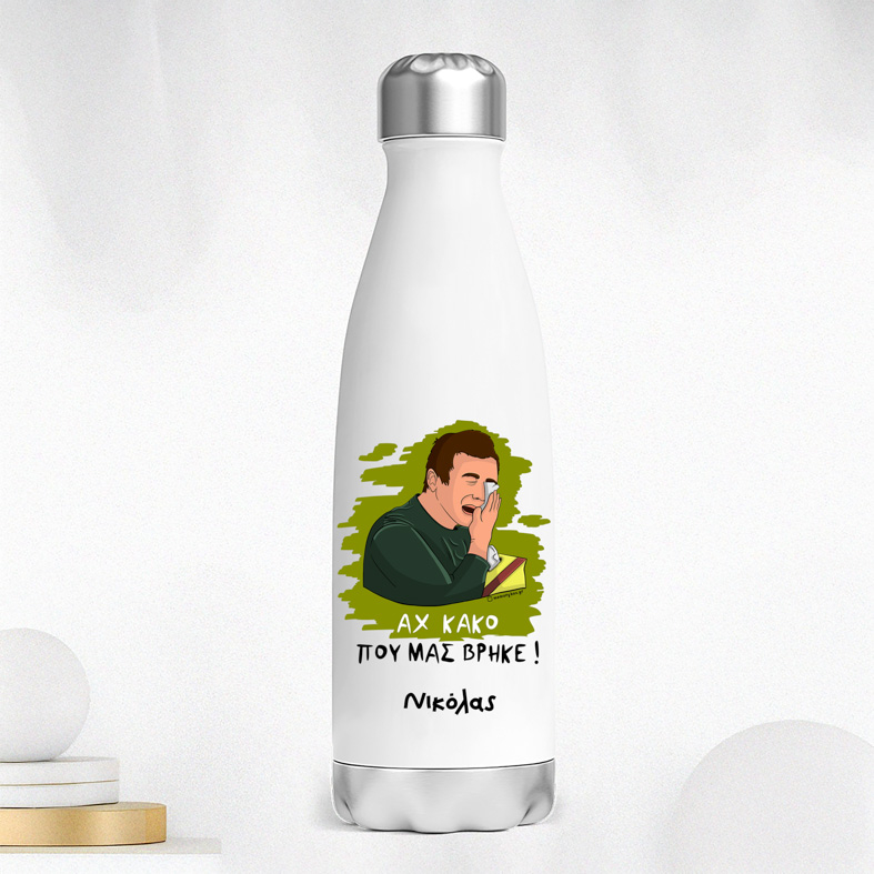 ΑΧ ΚΑΚΟ - Μπουκάλι Θερμός 500ml Cult Collection MemoryBox