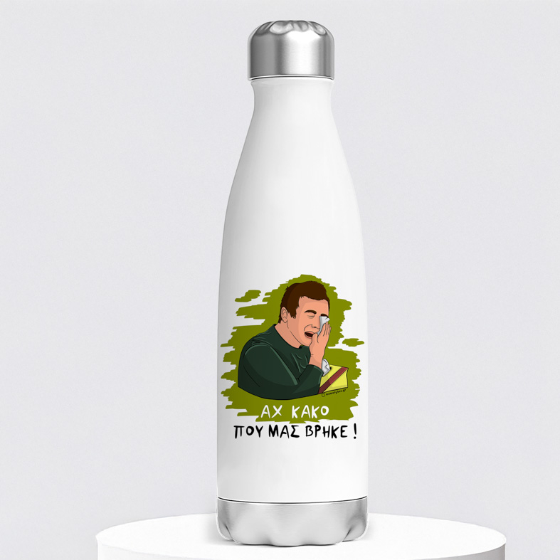 ΑΧ ΚΑΚΟ - Μπουκάλι Θερμός 500ml Cult Collection MemoryBox
