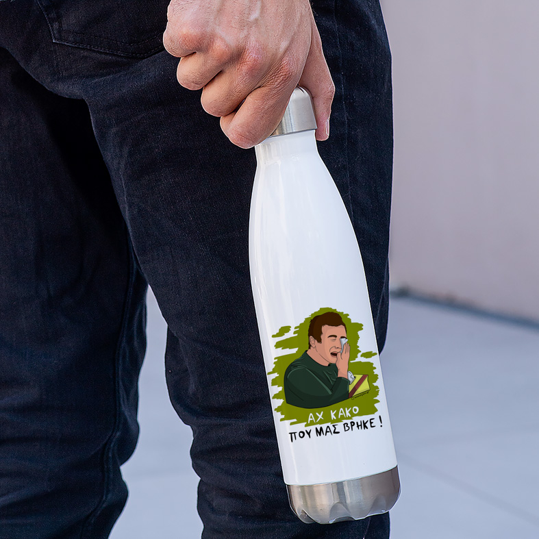 ΑΧ ΚΑΚΟ - Μπουκάλι Θερμός 500ml Cult Collection MemoryBox