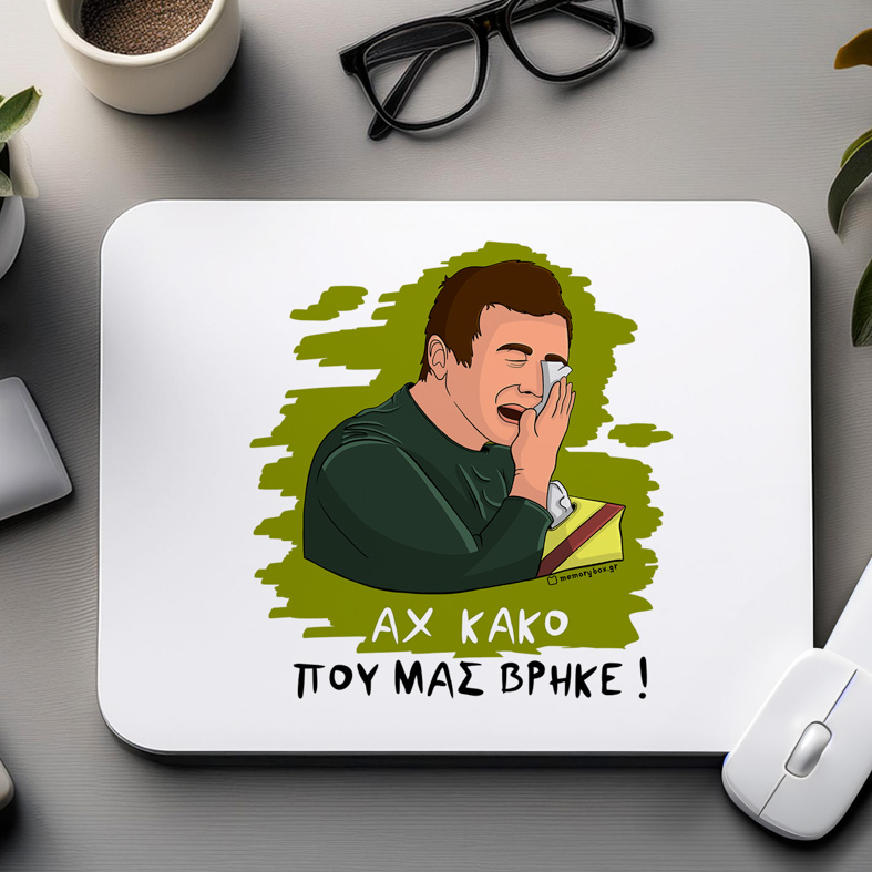 ΑΧ ΚΑΚΟ - Mousepad Cult Collection MemoryBox