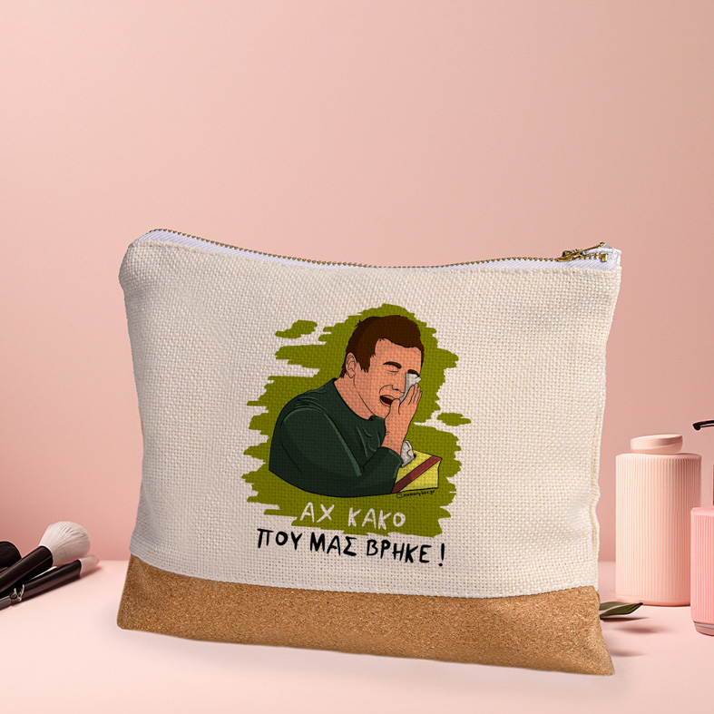 ΑΧ ΚΑΚΟ - Τσαντάκι Νεσεσέρ Cult Collection MemoryBox