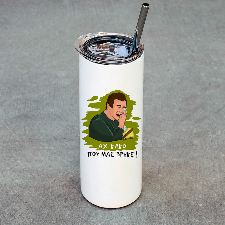 ΑΧ ΚΑΚΟ - Ποτήρι Θερμός Cult Collection MemoryBox