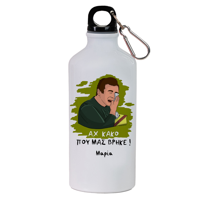 ΑΧ ΚΑΚΟ - Ποδηλατικό Μπουκάλι 600 ml Cult Collection MemoryBox