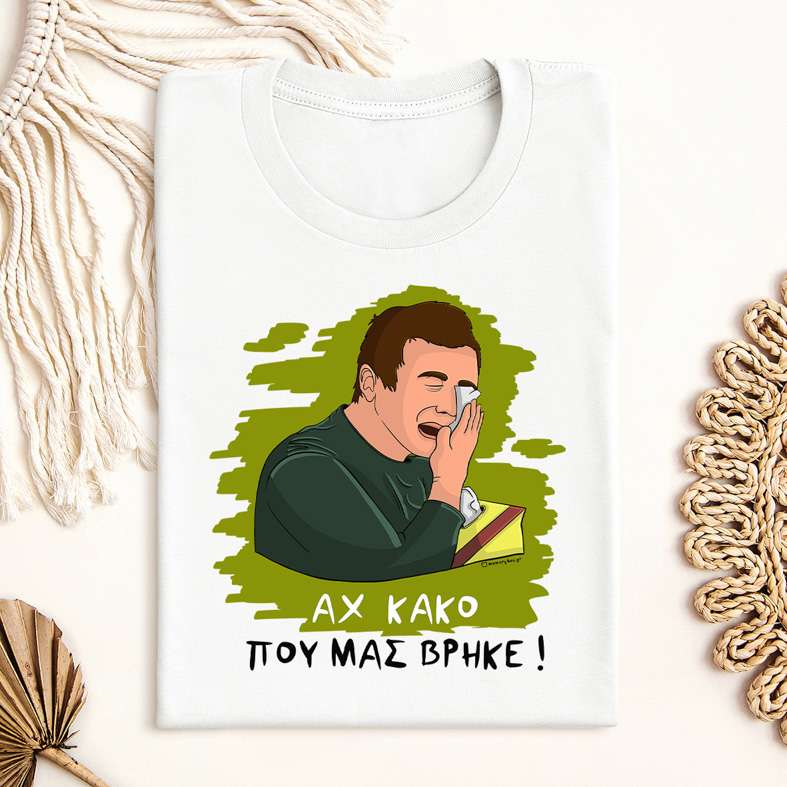 ΑΧ ΚΑΚΟ - Μπλούζα Cult Collection MemoryBox