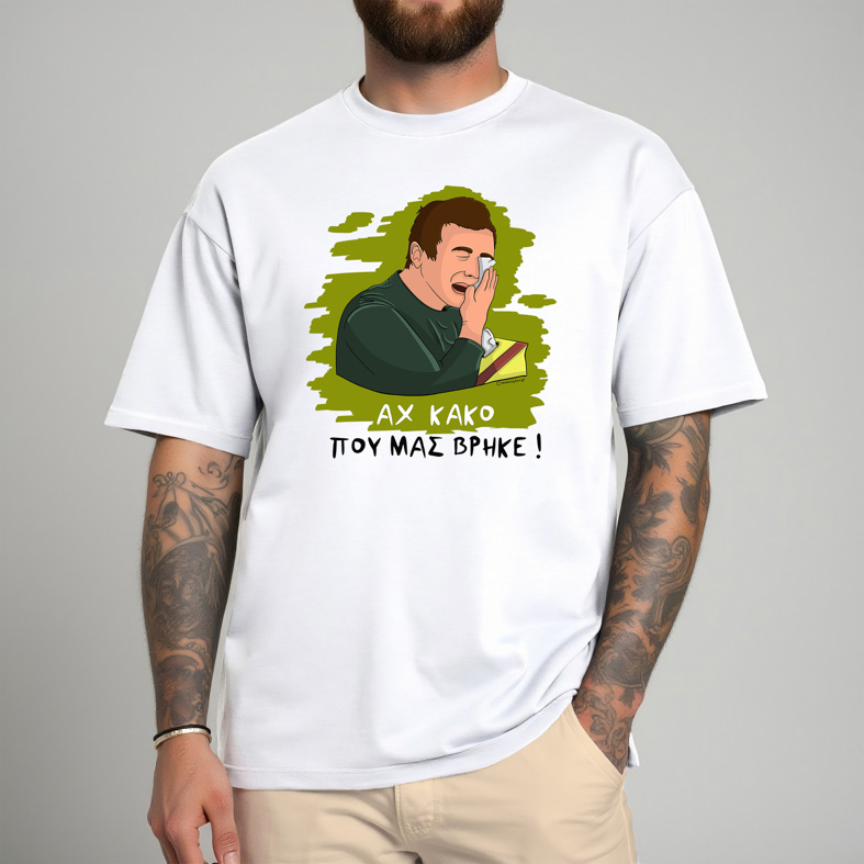 ΑΧ ΚΑΚΟ - Μπλούζα Cult Collection MemoryBox