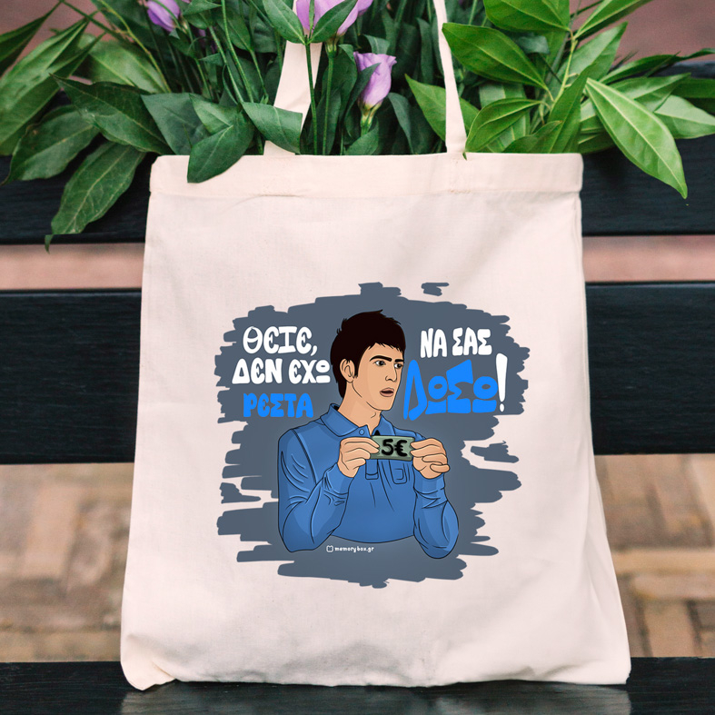 ΡΕΣΤΑ - Πάνινη τσάντα Cult Collection MemoryBox