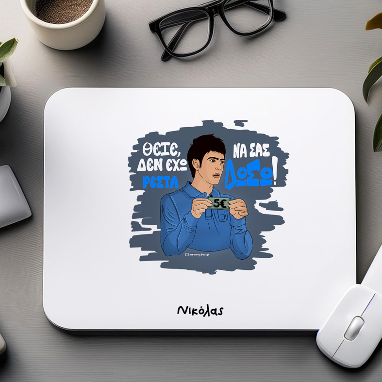 ΡΕΣΤΑ - Mousepad Cult Collection MemoryBox