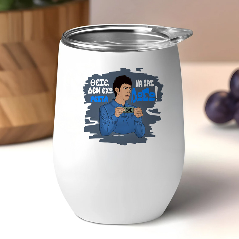 ΡΕΣΤΑ - Κούπα Θερμός 355ml Cult Collection MemoryBox