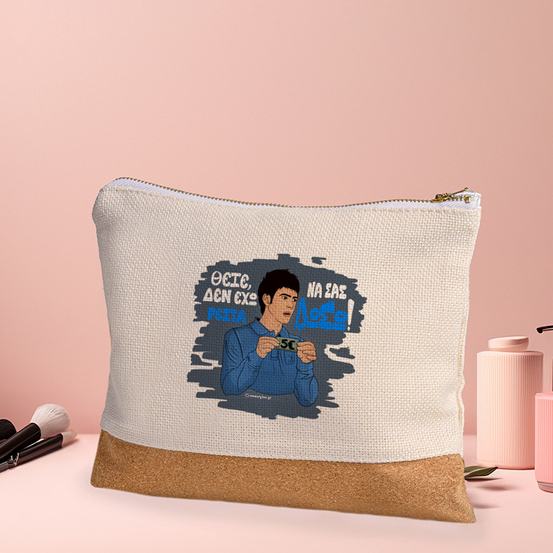 ΡΕΣΤΑ - Τσαντάκι Νεσεσέρ Cult Collection MemoryBox