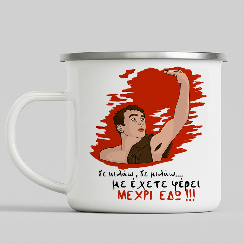 ΜΕΧΡΙ ΕΔΩ - Κούπα Eμαγιέ Cult Collection MemoryBox