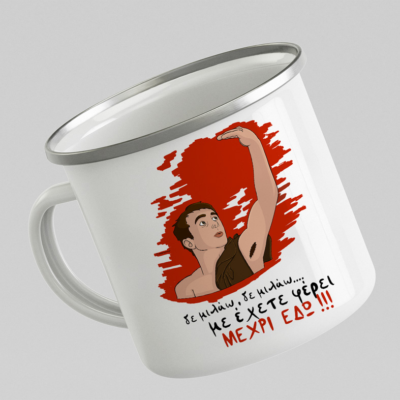 ΜΕΧΡΙ ΕΔΩ - Κούπα Eμαγιέ Cult Collection MemoryBox