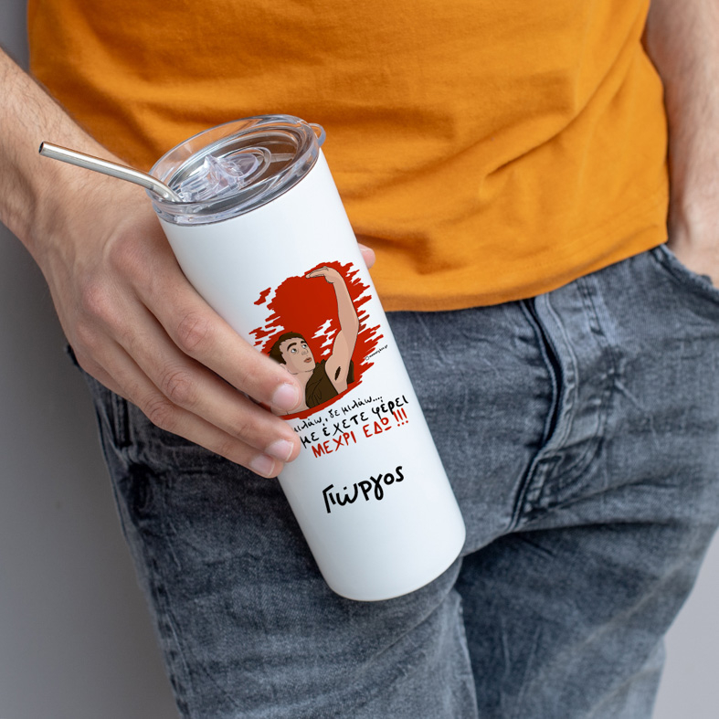 ΜΕΧΡΙ ΕΔΩ - Ποτήρι Θερμός Cult Collection MemoryBox