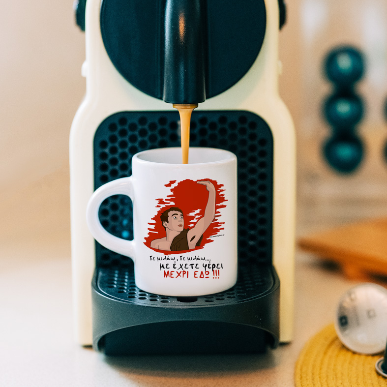 ΜΕΧΡΙ ΕΔΩ - Φλιτζάνι Espresso Cult Collection MemoryBox