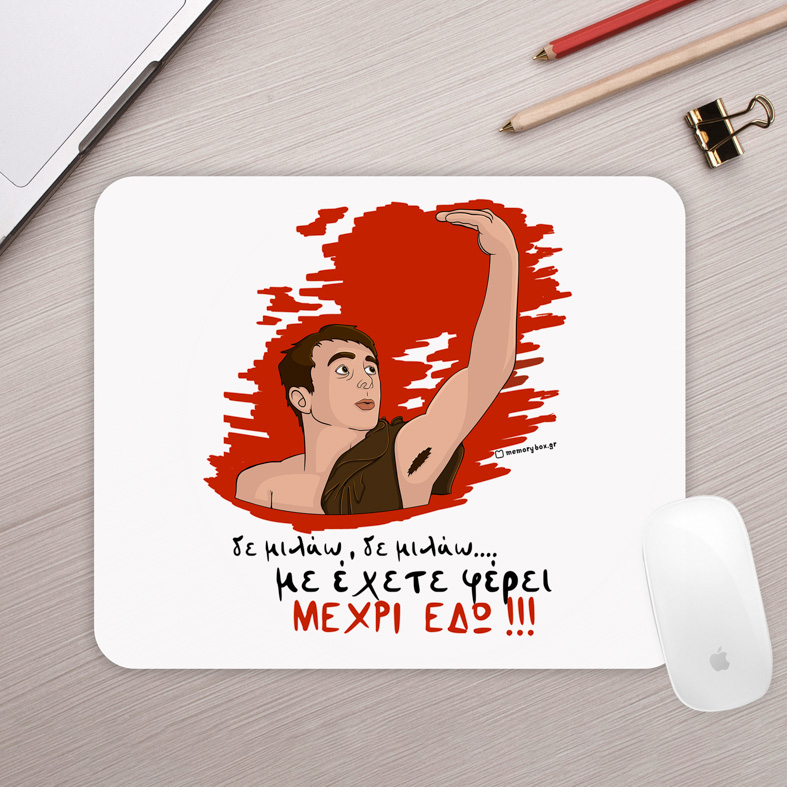 ΜΕΧΡΙ ΕΔΩ - Mousepad Cult Collection MemoryBox