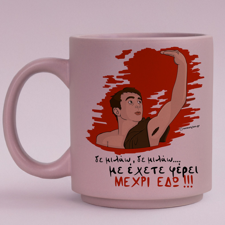 ΜΕΧΡΙ ΕΔΩ - Κούπα Πούδρα Cult Collection MemoryBox