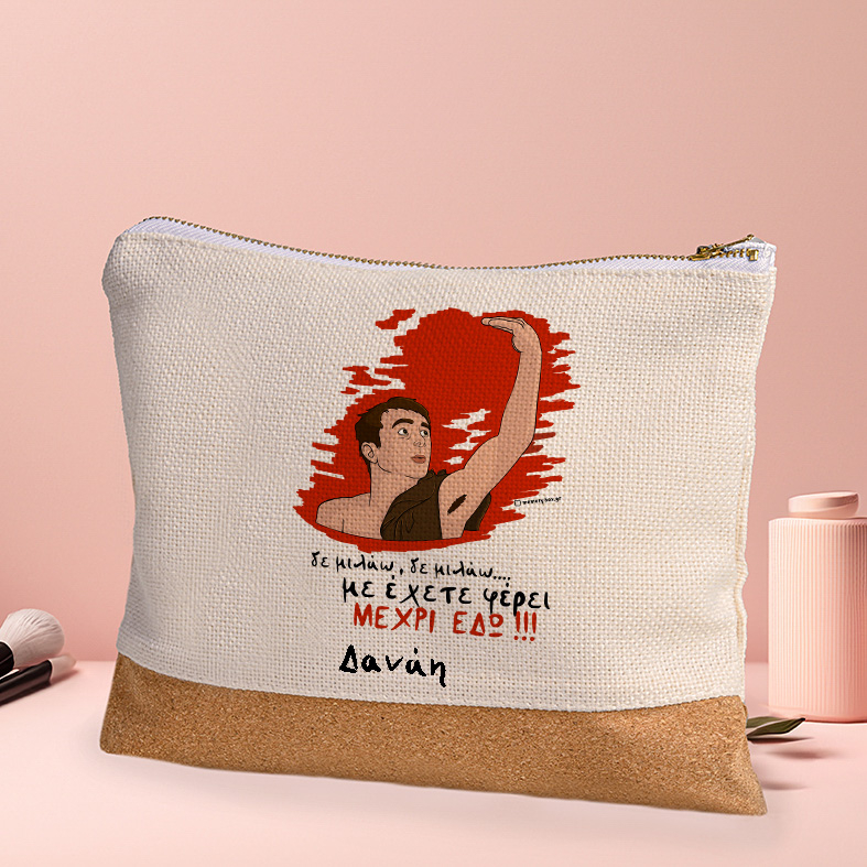 ΜΕΧΡΙ ΕΔΩ - Τσαντάκι Νεσεσέρ Cult Collection MemoryBox