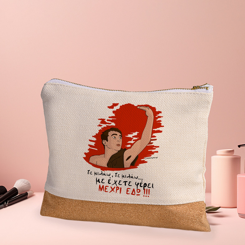 ΜΕΧΡΙ ΕΔΩ - Τσαντάκι Νεσεσέρ Cult Collection MemoryBox