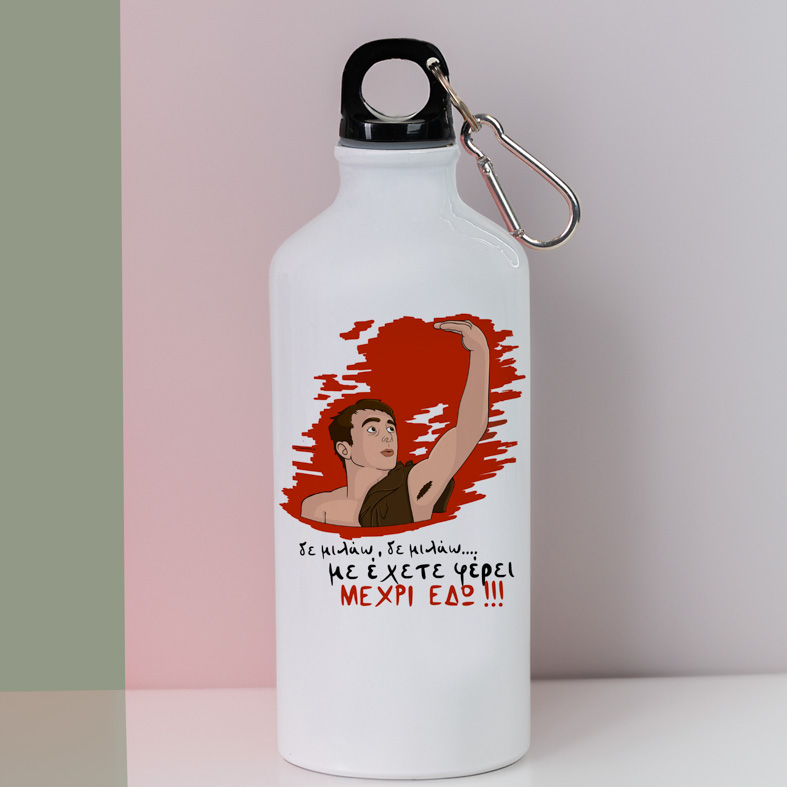 ΜΕΧΡΙ ΕΔΩ - Ποδηλατικό Μπουκάλι 600 ml Cult Collection MemoryBox