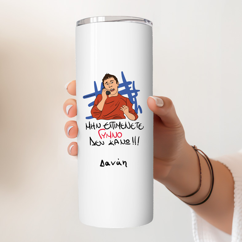 ΓΥΜΝΟ - Ποτήρι Θερμός Cult Collection MemoryBox