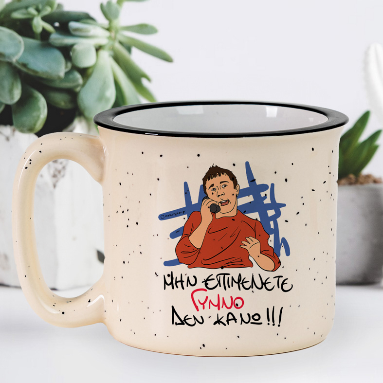 ΓΥΜΝΟ - Κούπα X-Large Cult Collection MemoryBox