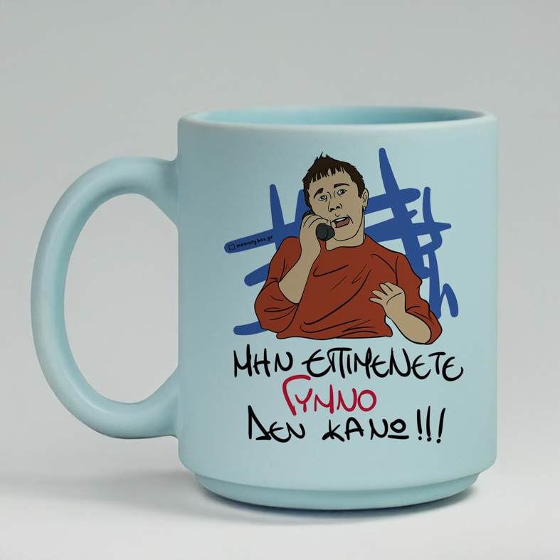 ΓΥΜΝΟ - Κούπα Πούδρα Cult Collection MemoryBox