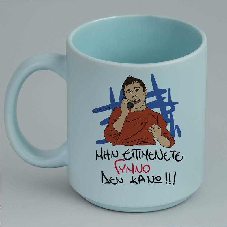 ΓΥΜΝΟ - Κούπα Πούδρα Cult Collection MemoryBox