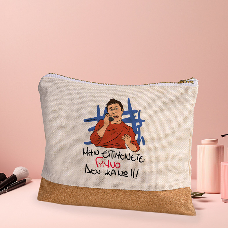 ΓΥΜΝΟ - Τσαντάκι Νεσεσέρ Cult Collection MemoryBox