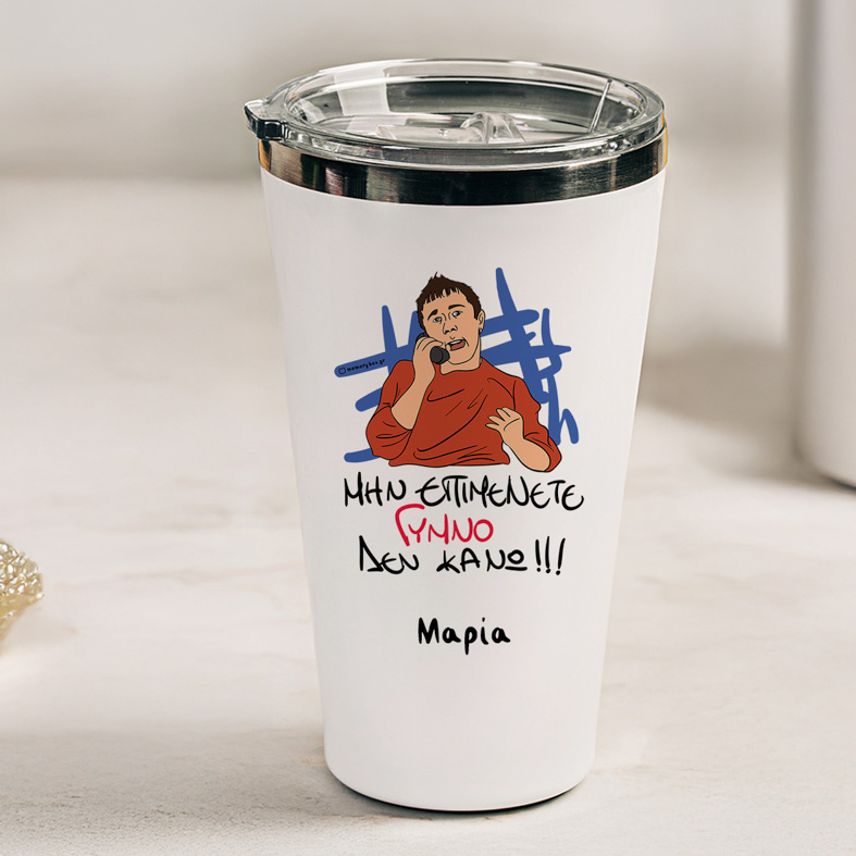 ΓΥΜΝΟ - Θερμός Ταξιδιού Cult Collection MemoryBox