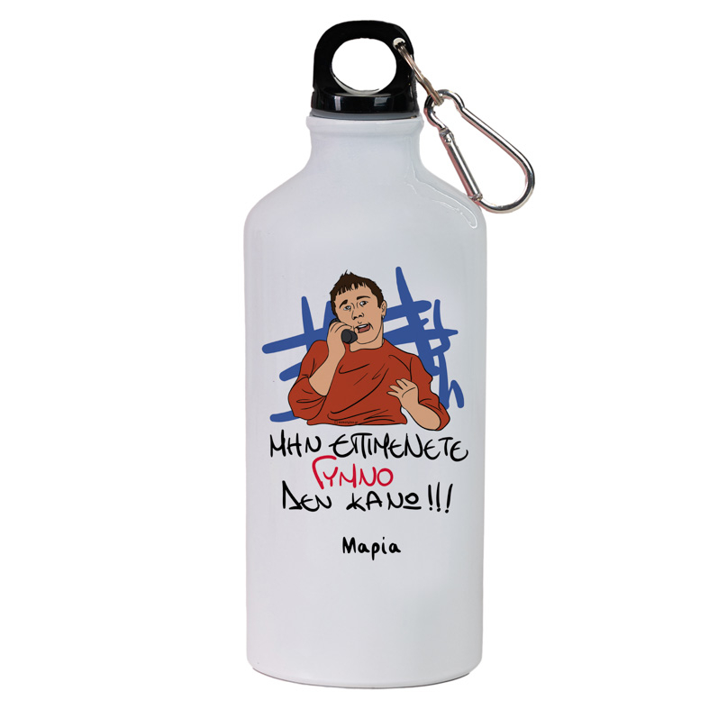 ΓΥΜΝΟ - Ποδηλατικό Μπουκάλι 600 ml Cult Collection MemoryBox