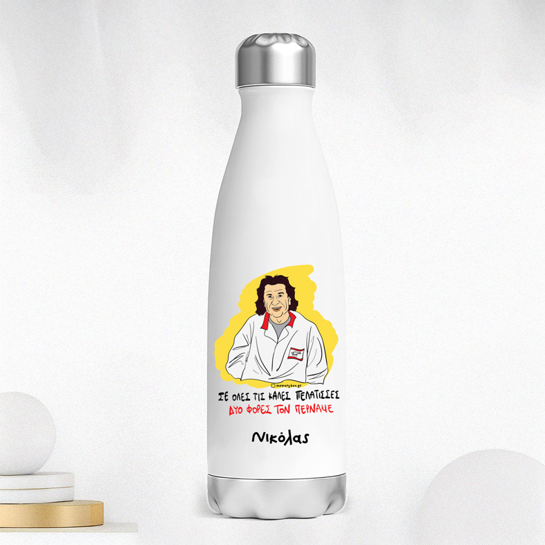 ΔΥΟ ΦΟΡΕΣ ΤΟΝ ΠΕΡΝΑΜΕ - Μπουκάλι Θερμός 500ml Cult Collection MemoryBox