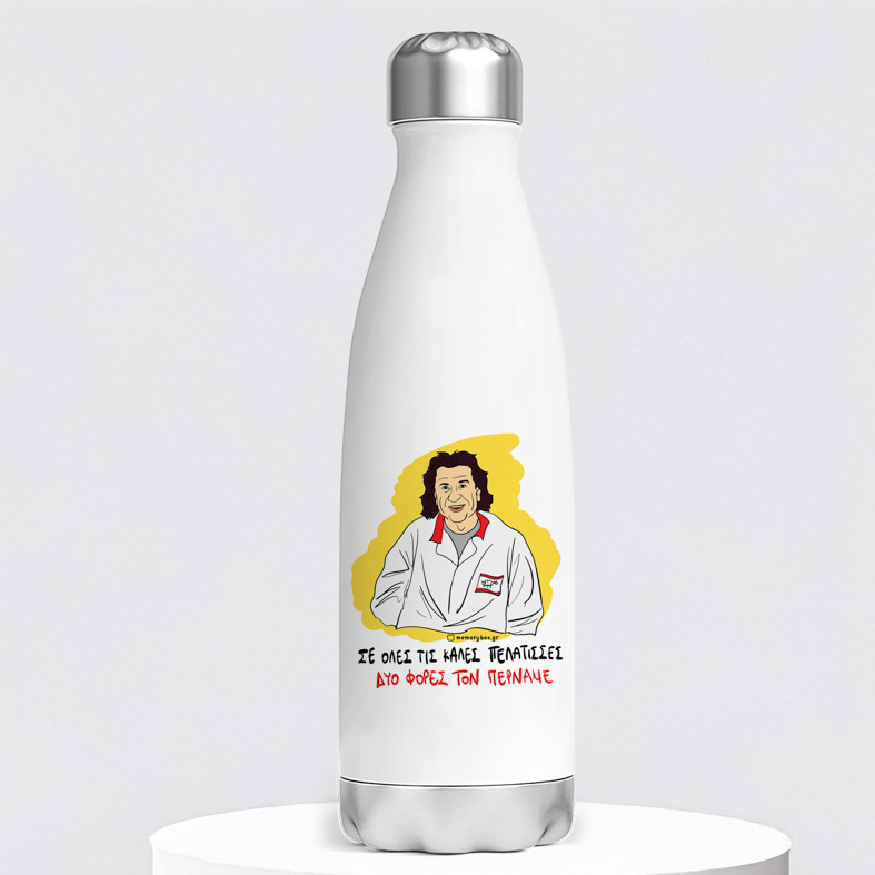 ΔΥΟ ΦΟΡΕΣ ΤΟΝ ΠΕΡΝΑΜΕ - Μπουκάλι Θερμός 500ml Cult Collection MemoryBox