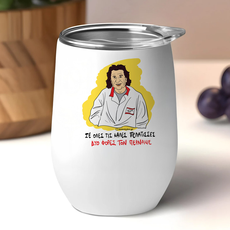 ΔΥΟ ΦΟΡΕΣ ΤΟΝ ΠΕΡΝΑΜΕ - Κούπα Θερμός 355ml Cult Collection MemoryBox