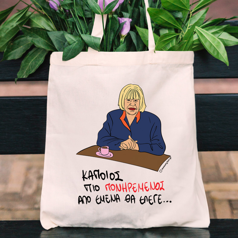 ΠΙΟ ΠΟΝΗΡΕΜΕΝΟΣ - Πάνινη τσάντα Cult Collection MemoryBox