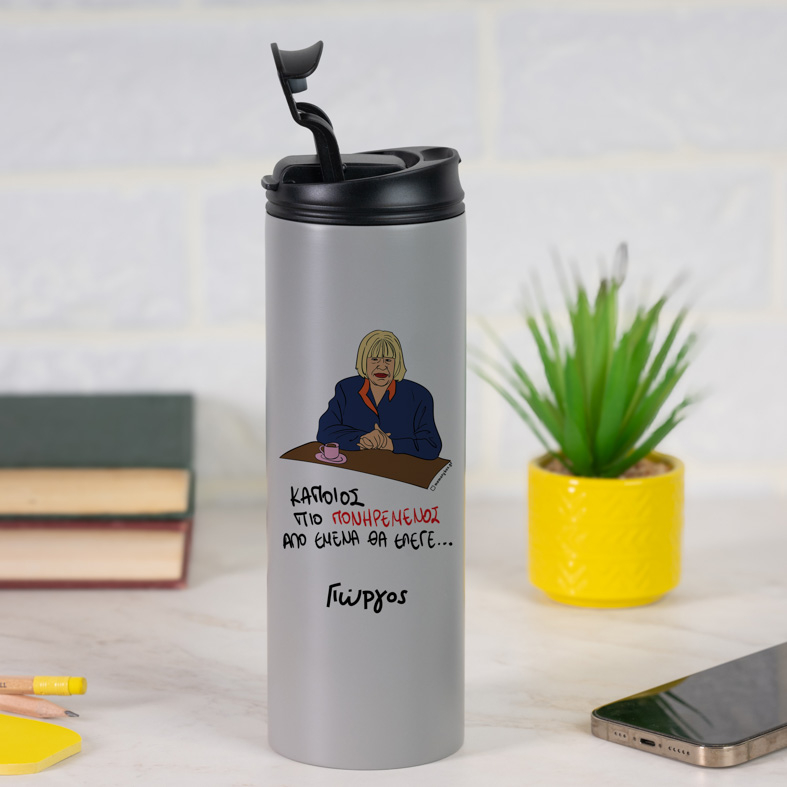 ΠΙΟ ΠΟΝΗΡΕΜΕΝΟΣ - Sports Gym Θερμός 600 ml Cult Collection MemoryBox