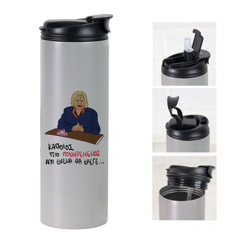 ΠΙΟ ΠΟΝΗΡΕΜΕΝΟΣ - Sports Gym Θερμός 600 ml Cult Collection MemoryBox