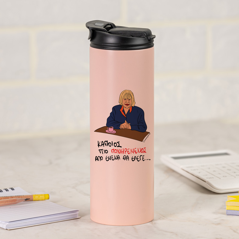 ΠΙΟ ΠΟΝΗΡΕΜΕΝΟΣ - Sports Gym Θερμός 600 ml Cult Collection MemoryBox