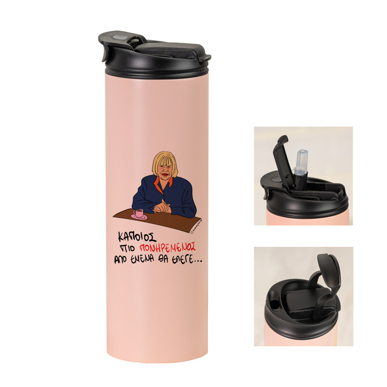 ΠΙΟ ΠΟΝΗΡΕΜΕΝΟΣ - Sports Gym Θερμός 600 ml Cult Collection MemoryBox