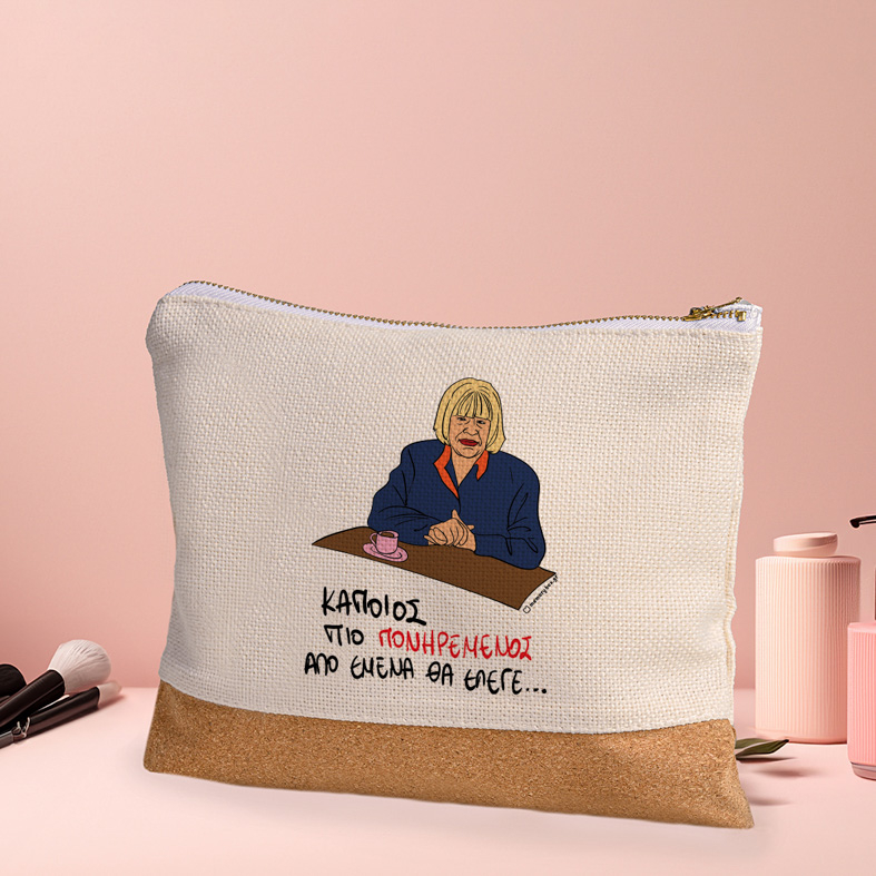 ΠΙΟ ΠΟΝΗΡΕΜΕΝΟΣ - Τσαντάκι Νεσεσέρ Cult Collection MemoryBox