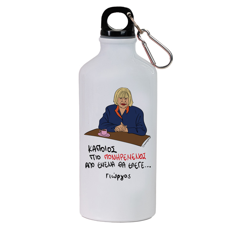 ΠΙΟ ΠΟΝΗΡΕΜΕΝΟΣ - Ποδηλατικό Μπουκάλι 600 ml Cult Collection MemoryBox