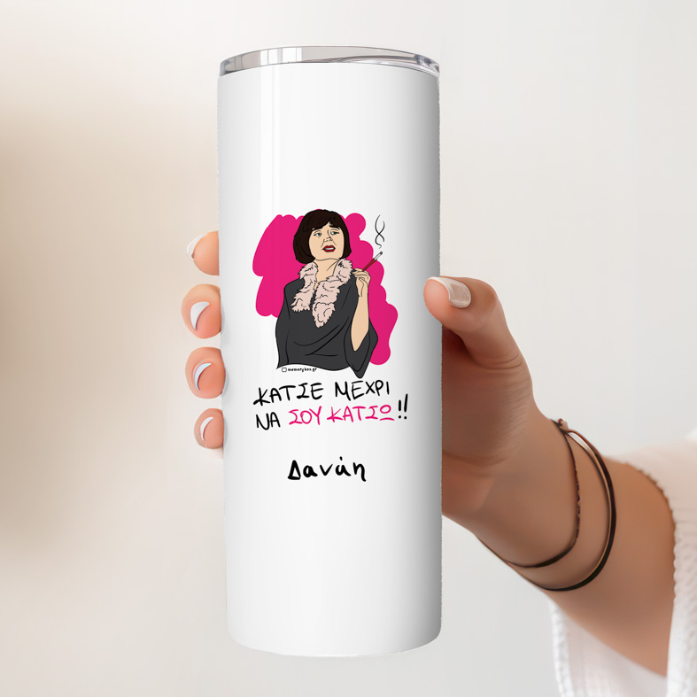 ΘΑ ΣΟΥ ΚΑΤΣΩ - Ποτήρι Θερμός Cult Collection MemoryBox