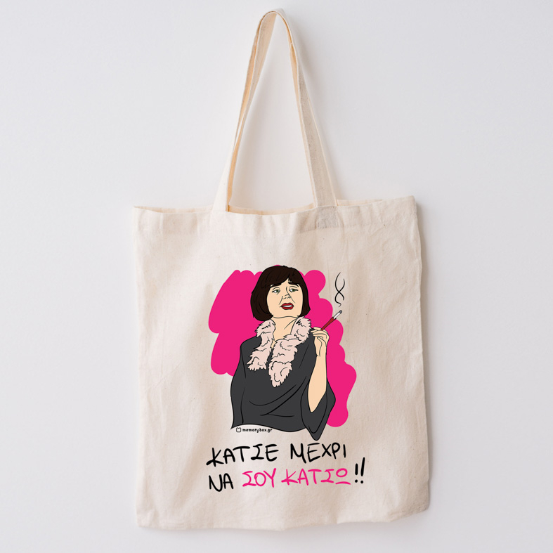 ΘΑ ΣΟΥ ΚΑΤΣΩ - Πάνινη τσάντα Cult Collection MemoryBox